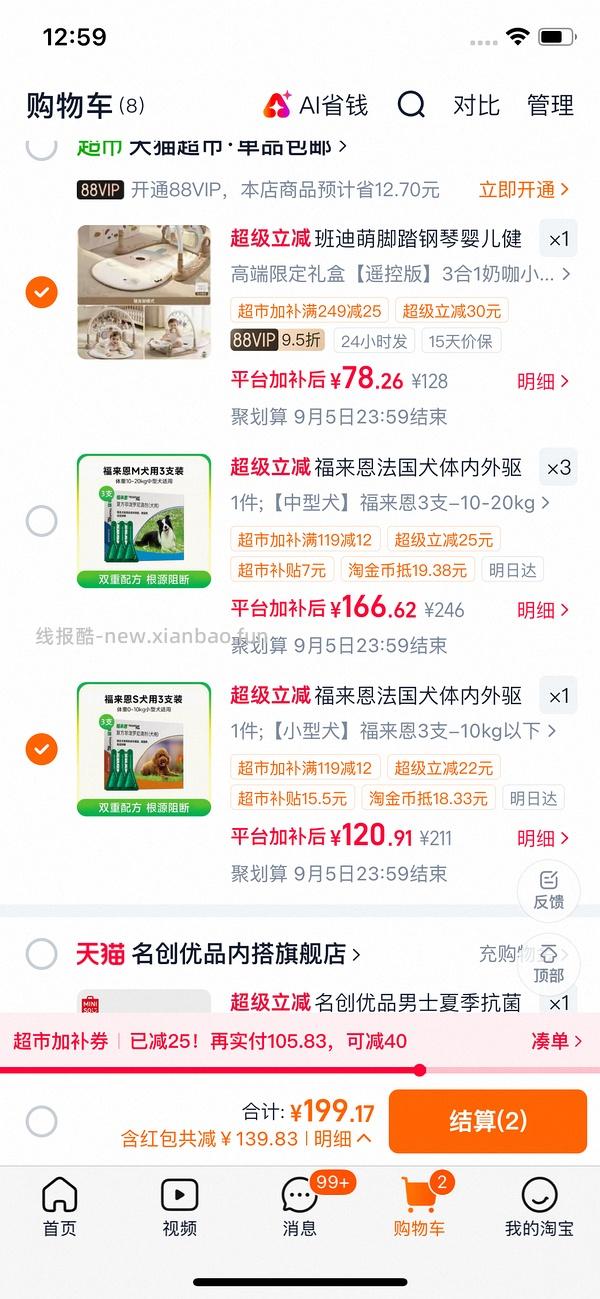 小型犬福来恩70 - 线报酷