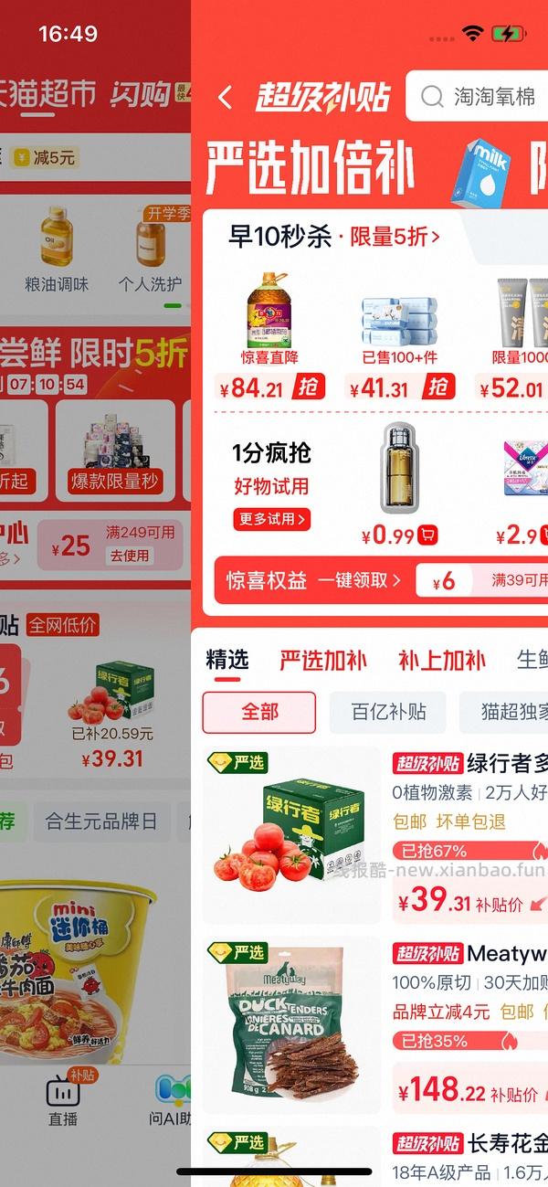 7/瓶500ml 威露士沐浴露 - 线报酷
