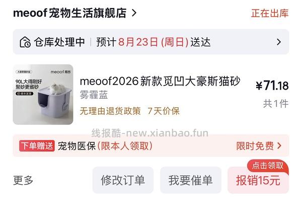 觅凹大豪斯猫砂盆 - 线报酷