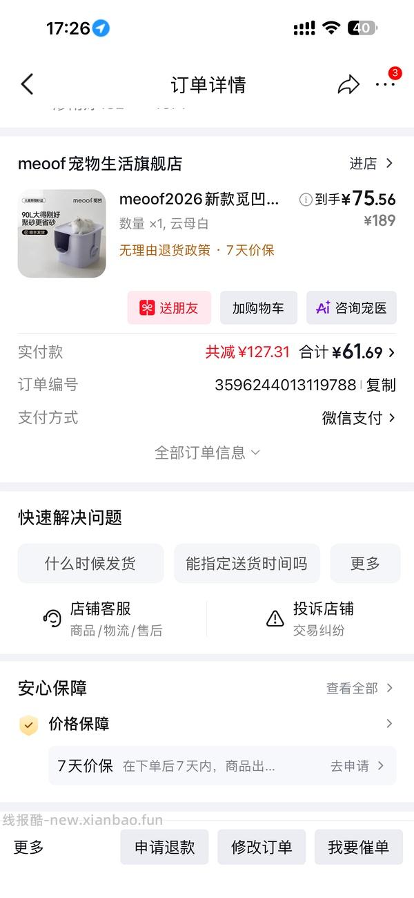 觅凹大豪斯猫砂盆 - 线报酷