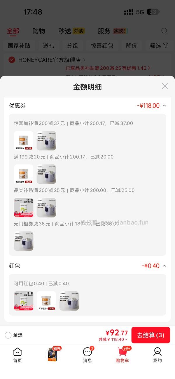 觅凹大豪斯猫砂盆 - 线报酷
