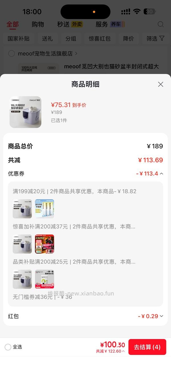 觅凹大豪斯猫砂盆 - 线报酷