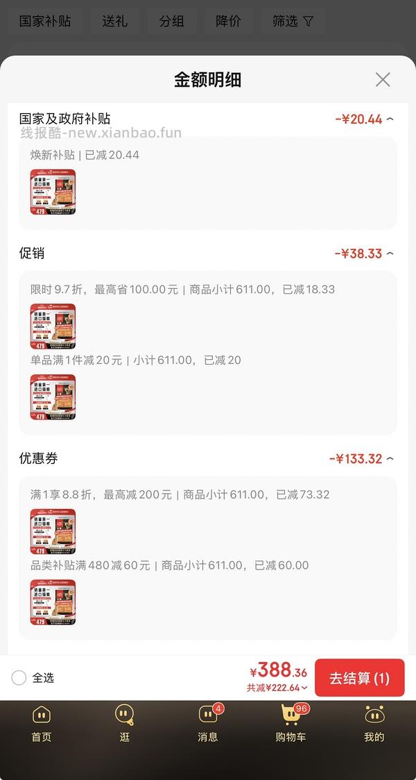 🚗走 超好价！渴望原味鸡肉味猫粮5.4kg 348r，渴望无谷六种鱼猫粮5.4kg 409r - 线报酷