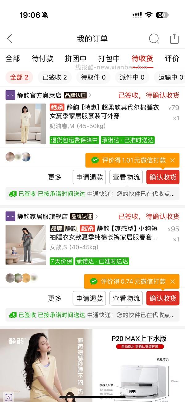 车回｜巨舒服的静韵睡衣50r一套 - 线报酷
