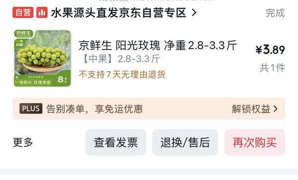 京东水果好价 - 线报酷
