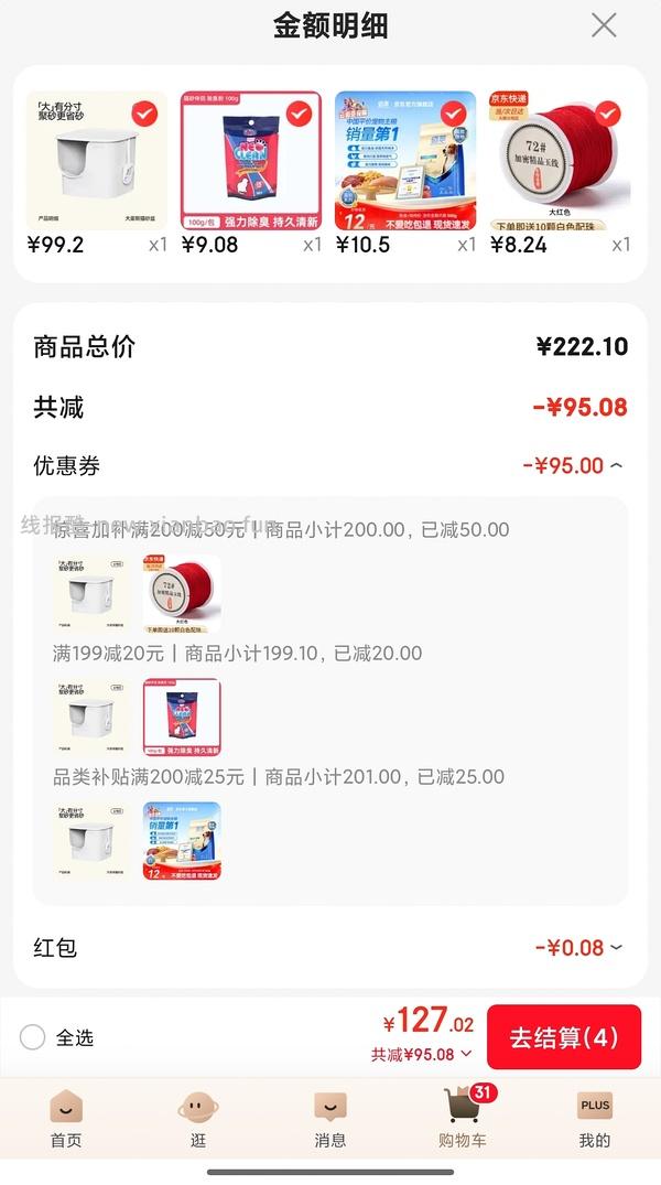觅凹大豪斯猫砂盆单盆 - 线报酷