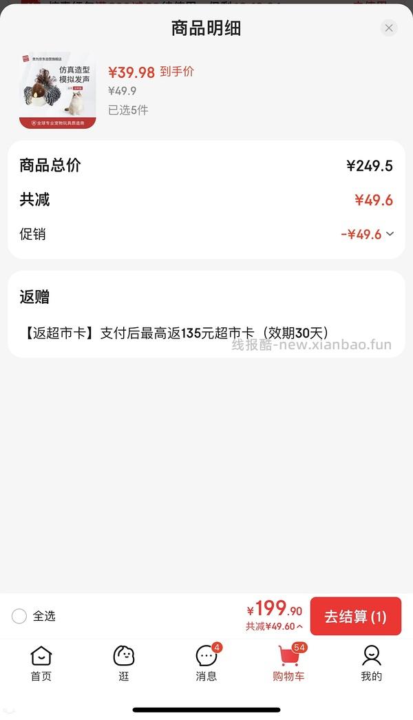 贵为发声小鸟12.98简单作业 - 线报酷