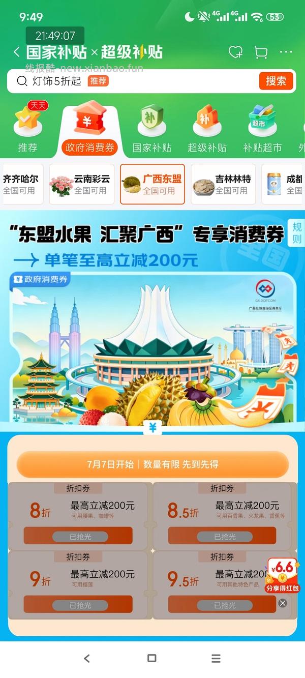 7.99或13.3元无籽麒麟西瓜 净重7-9斤 - 线报酷