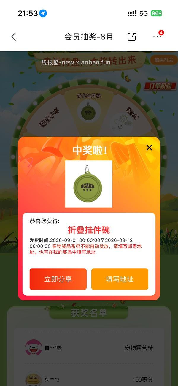 爱肯拿室内大餐1.8kg 大概80，临期27.1 - 线报酷