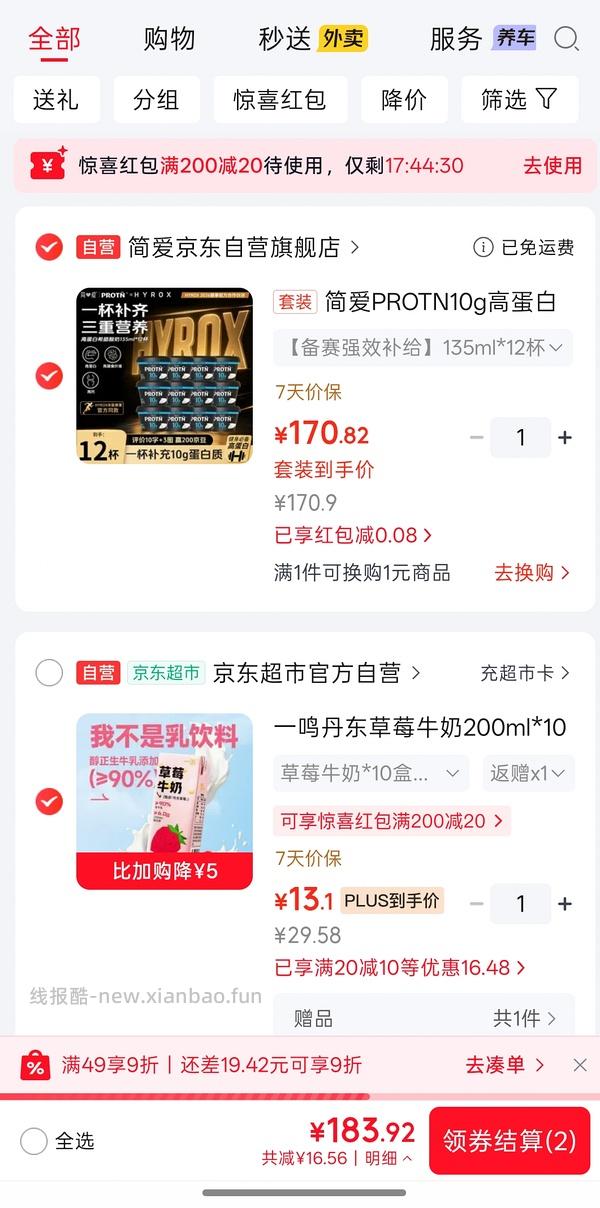 一鸣草莓牛奶10盒 4 - 线报酷