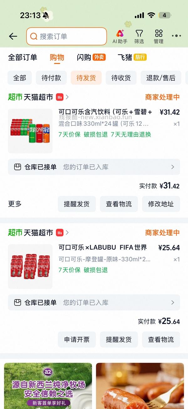 可口可乐330ml摩登瓶1.14以下一瓶 - 线报酷