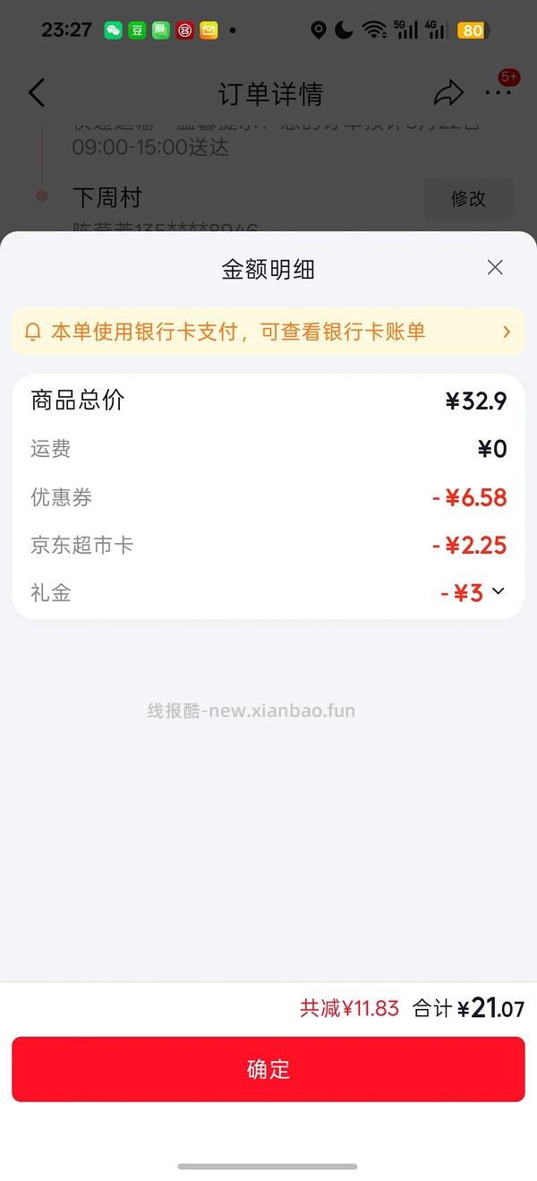 7.7r一袋正大孜然掌中宝 - 线报酷