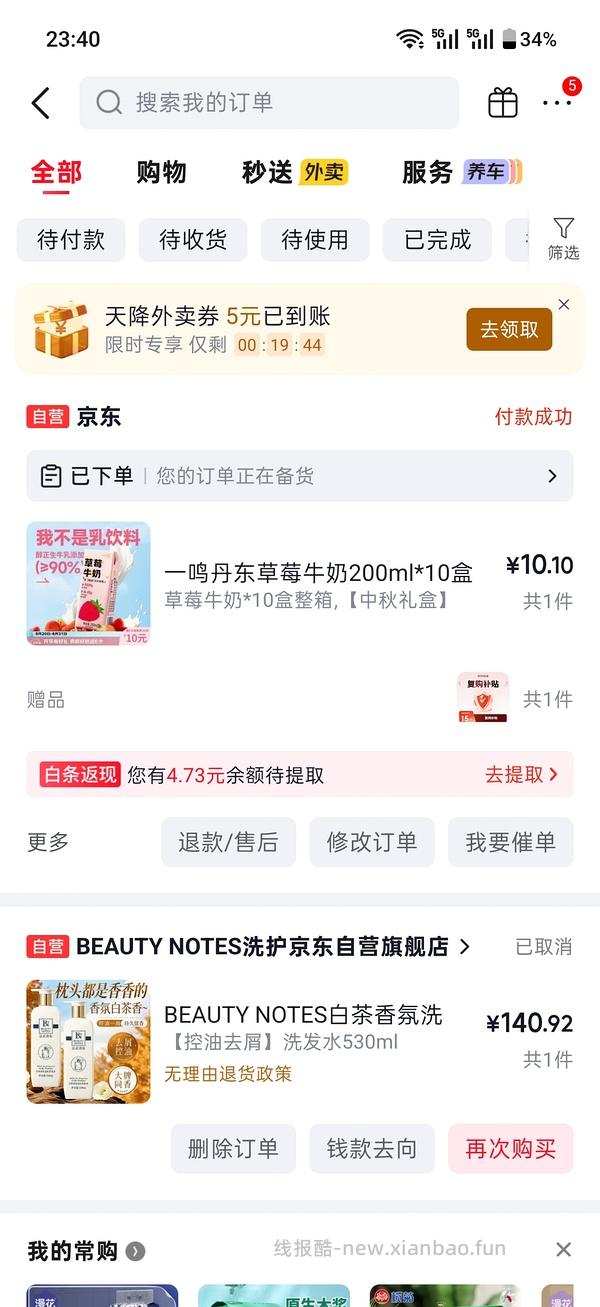 一鸣草莓牛奶10盒 4 - 线报酷
