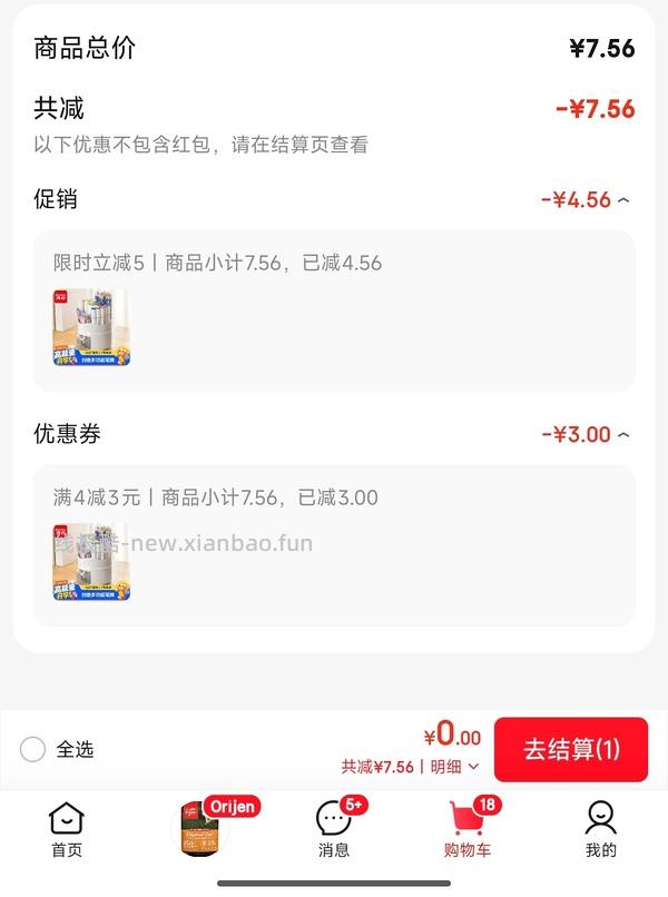 笔筒0 - 线报酷