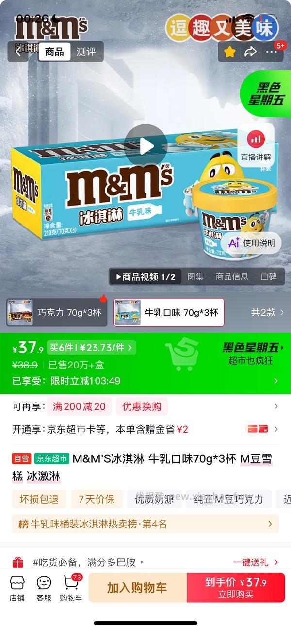 光明冰砖买3赠1 平均1.4/块 - 线报酷