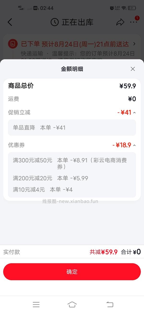 1块多买7.5斤南瓜蜜薯 - 线报酷