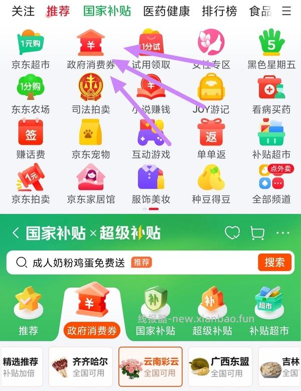有彩云消费券可买好价安井冻品/洗手液 - 线报酷