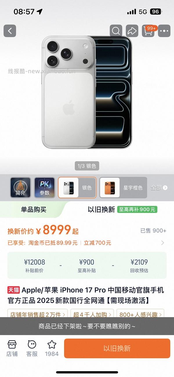 7085买17pro 256g - 线报酷