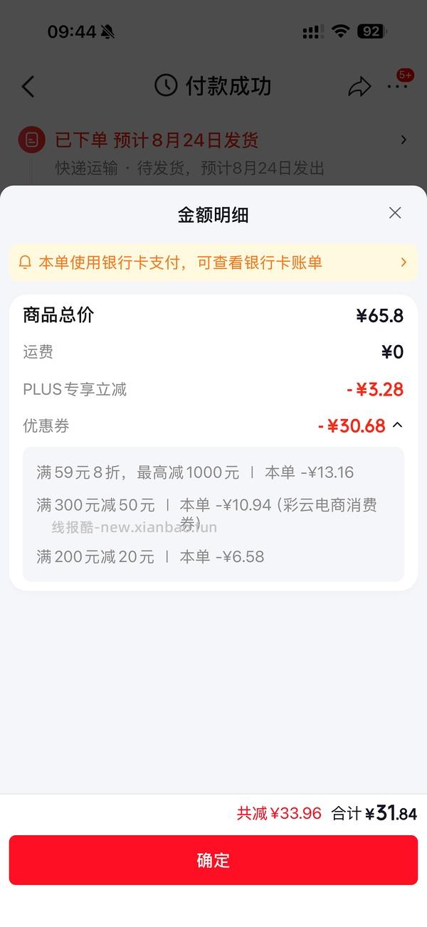 悦鲜活450ml6瓶只要26 - 线报酷