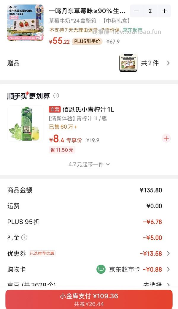 刚需价64.8元48盒量大一鸣草莓牛奶 - 线报酷