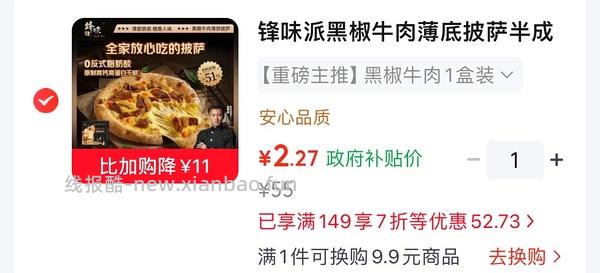 超好价早餐包子 - 线报酷