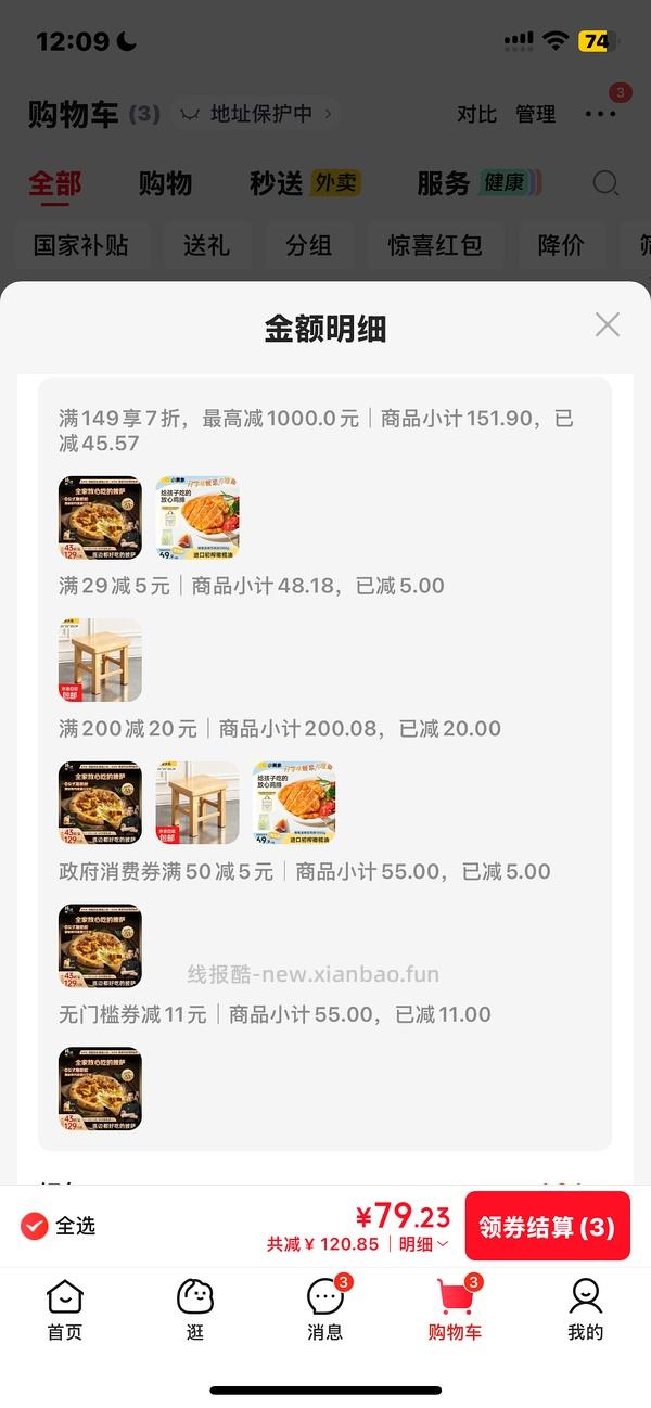 超好价早餐包子 - 线报酷