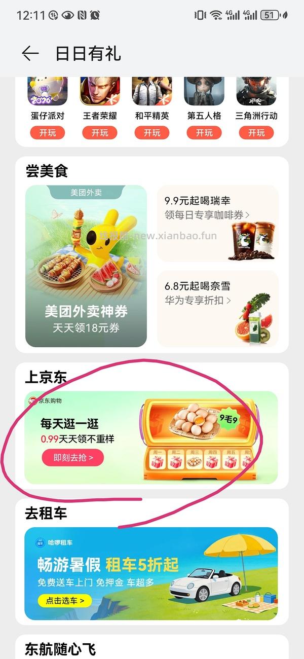 鸿蒙系统负一屏0.99两个柠檬 - 线报酷