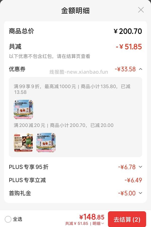 刚需价64.8元48盒量大一鸣草莓牛奶 - 线报酷