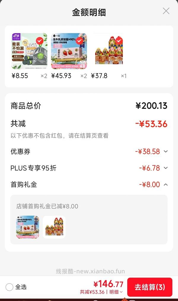 刚需价64.8元48盒量大一鸣草莓牛奶 - 线报酷