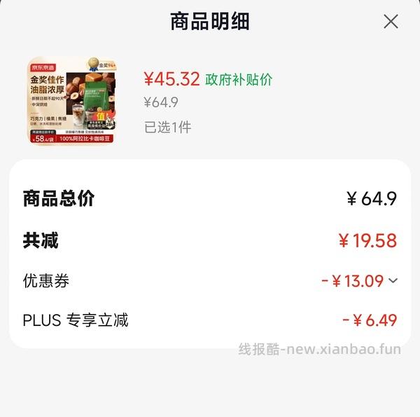 刚需价64.8元48盒量大一鸣草莓牛奶 - 线报酷