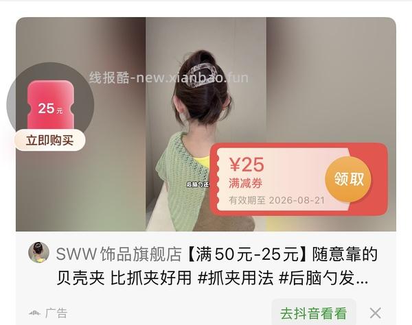 貌美贝壳夹反薅1毛7 - 线报酷