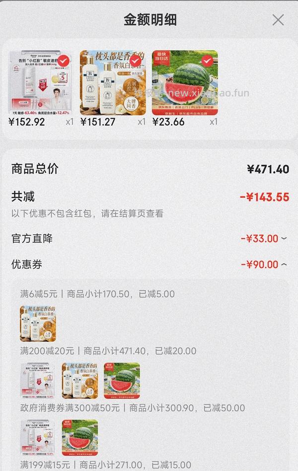 西瓜6-8斤11块9 - 线报酷