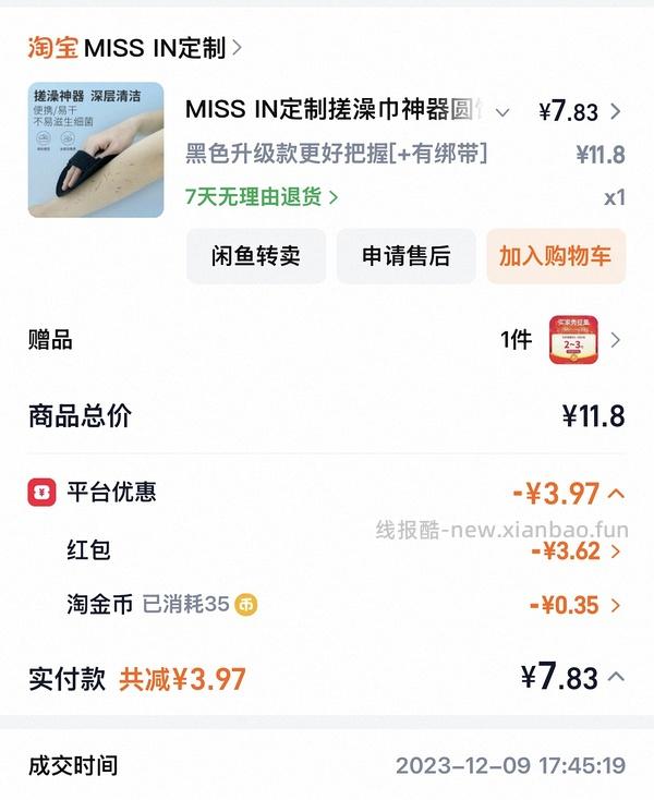 反薅邯郸搓澡神器 - 线报酷