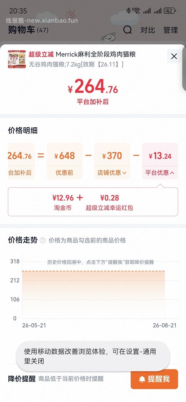 【涨价+无货🚗走】7.2kg144r好价超大包旗舰店麻利三文鱼 - 线报酷