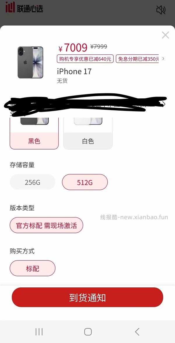 苹果17p7099 - 线报酷