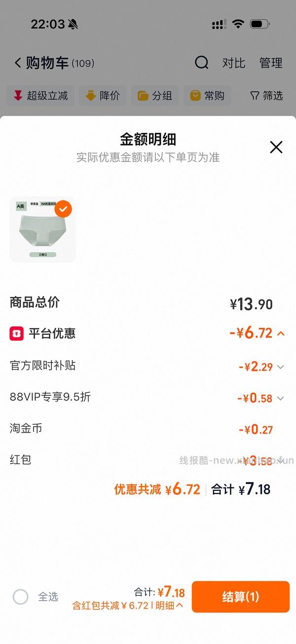 内裤0 - 线报酷