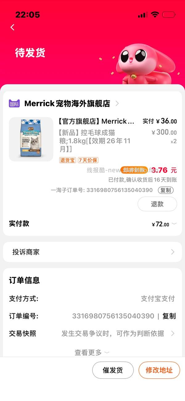 【涨价+无货🚗走】7.2kg144r好价超大包旗舰店麻利三文鱼 - 线报酷