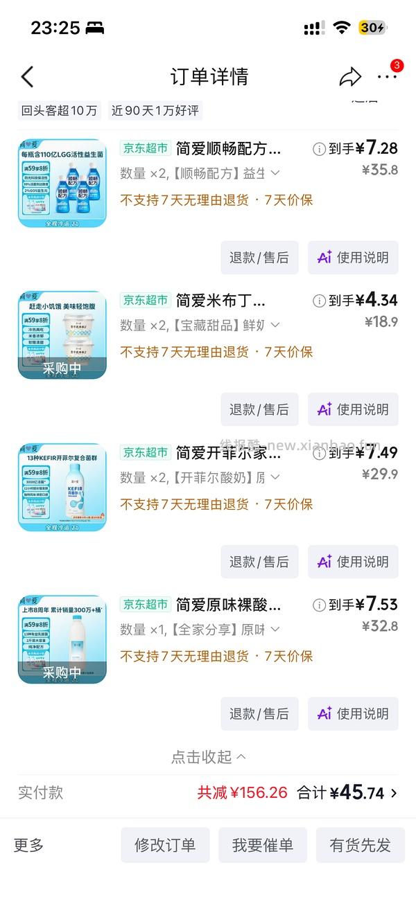 简爱布丁1.7？加12块3.5斤的青葡萄 - 线报酷