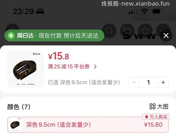 貌美贝壳夹反薅1毛7 - 线报酷