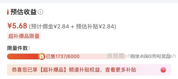 move free红瓶氨糖可以0.85/粒，量大 - 线报酷