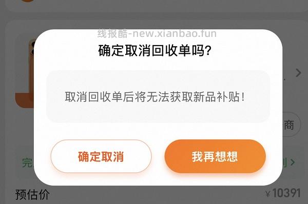 苹果17p7099 - 线报酷