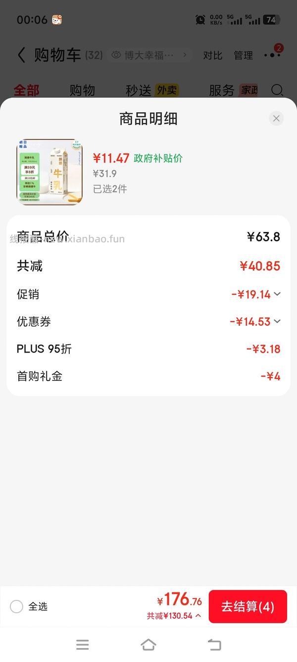 朝日4.0鲜奶好价 两瓶13.5+赠品酸奶 - 线报酷