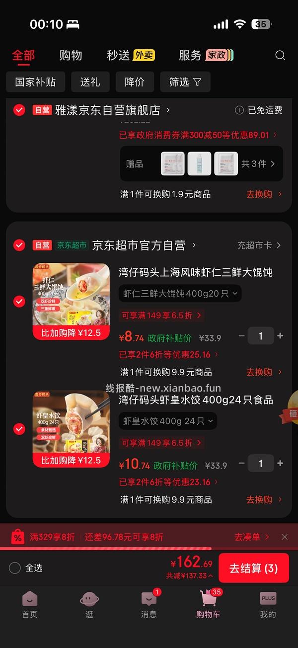 湾仔码头港式虾皇大云吞💰11，虾皇水饺💰10 - 线报酷