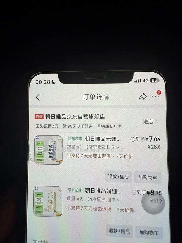 朝日4.0鲜奶好价 两瓶13.5+赠品酸奶 - 线报酷