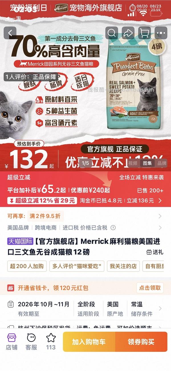 【涨价+无货🚗走】7.2kg144r好价超大包旗舰店麻利三文鱼 - 线报酷