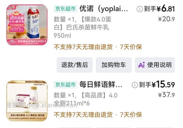 有彩云不知道买什么的 - 线报酷