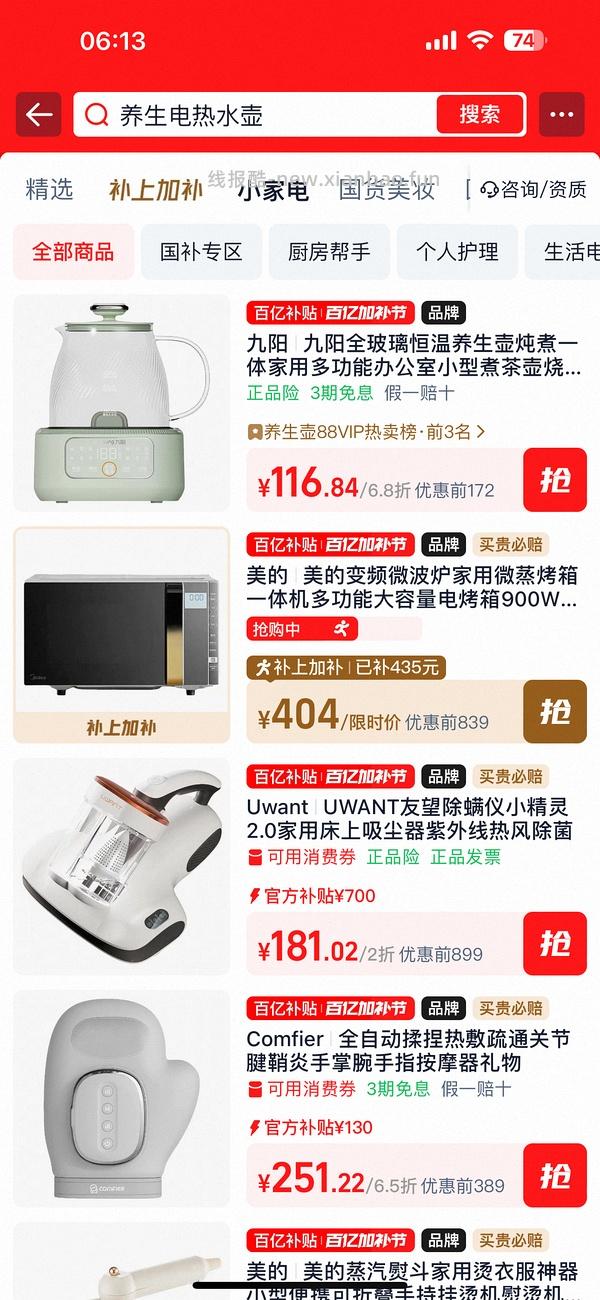 九阳全玻璃养生壶1L47元，小熊全玻璃养生壶1.5L75元 - 线报酷