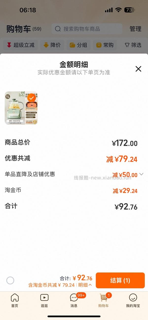 九阳全玻璃养生壶1L47元，小熊全玻璃养生壶1.5L75元 - 线报酷
