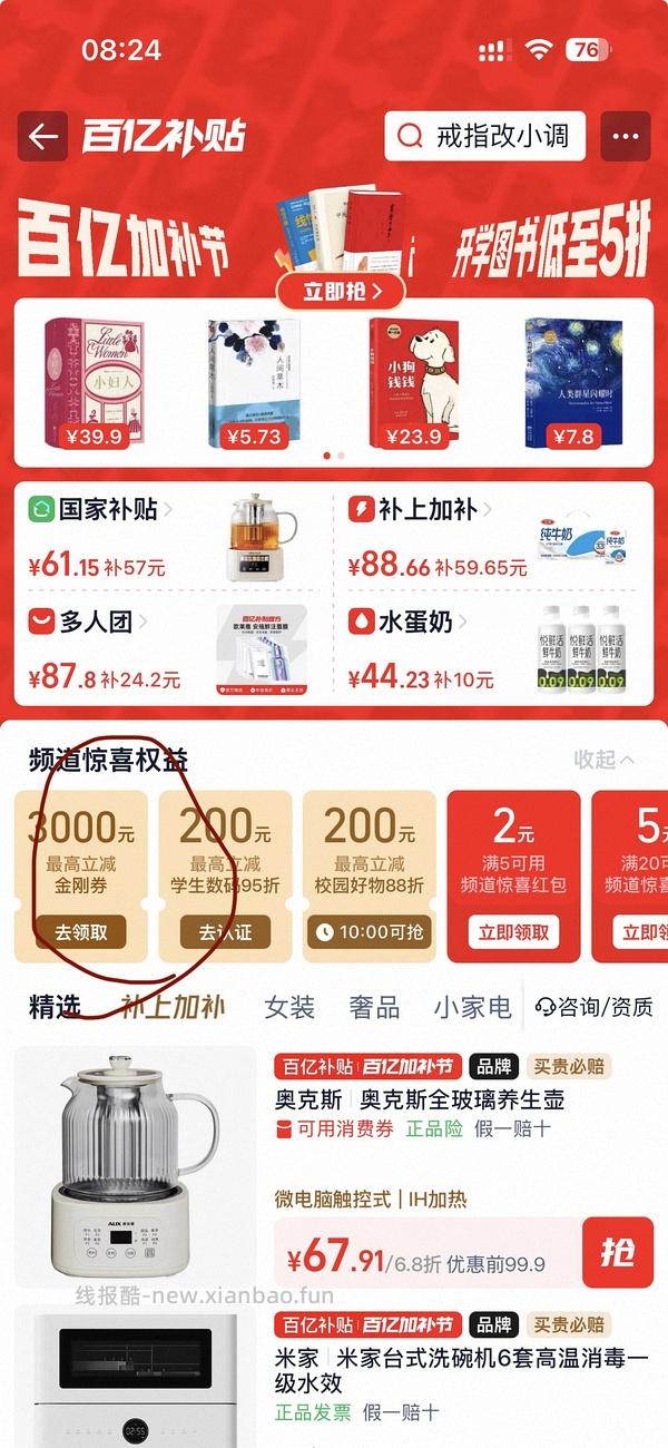 九阳全玻璃养生壶1L47元，小熊全玻璃养生壶1.5L75元 - 线报酷