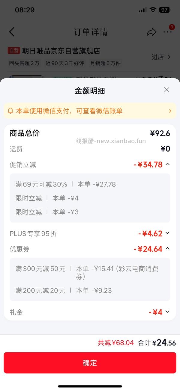 朝日4.0鲜奶好价 两瓶13.5+赠品酸奶 - 线报酷